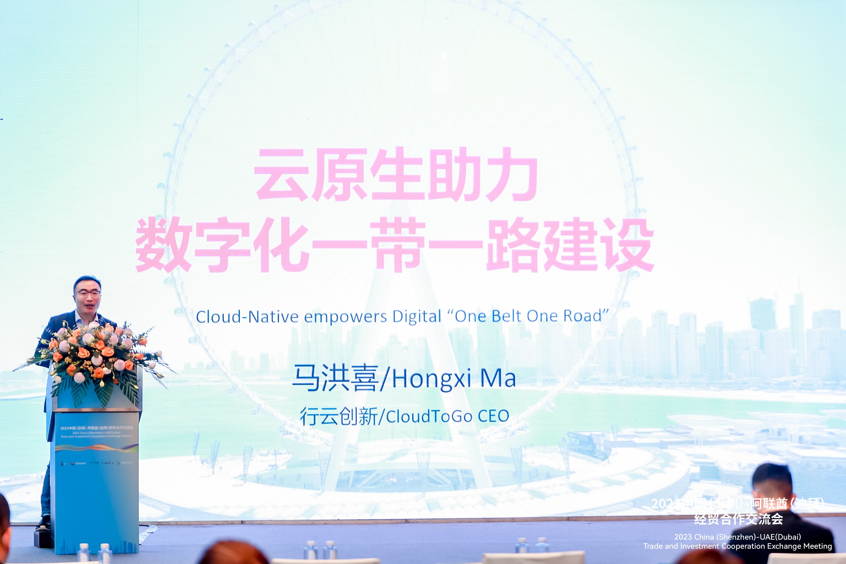 馬洪喜發表主題演講