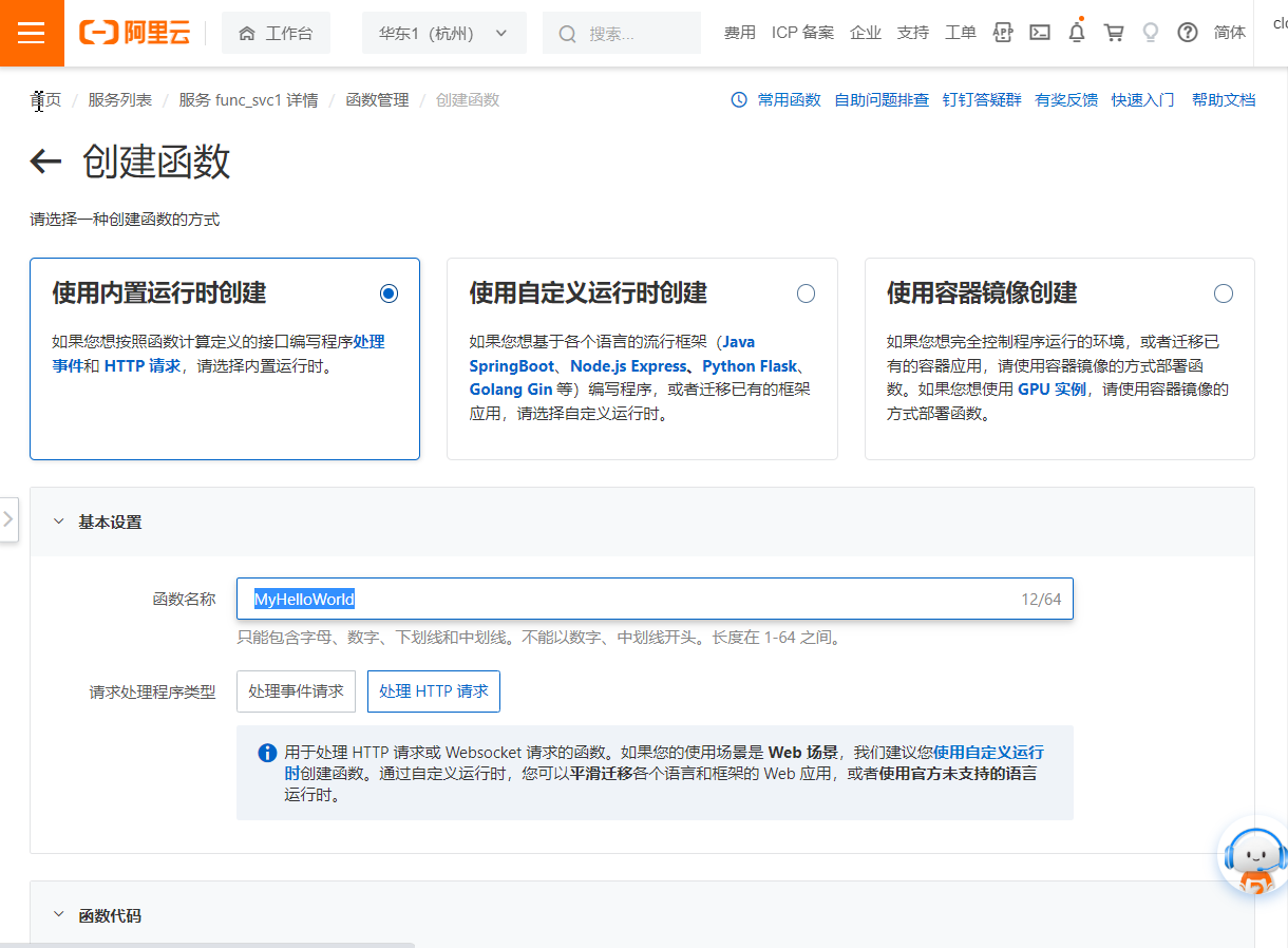 函數(shù)編碼