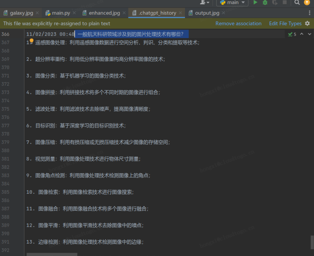 ChatGPT編程