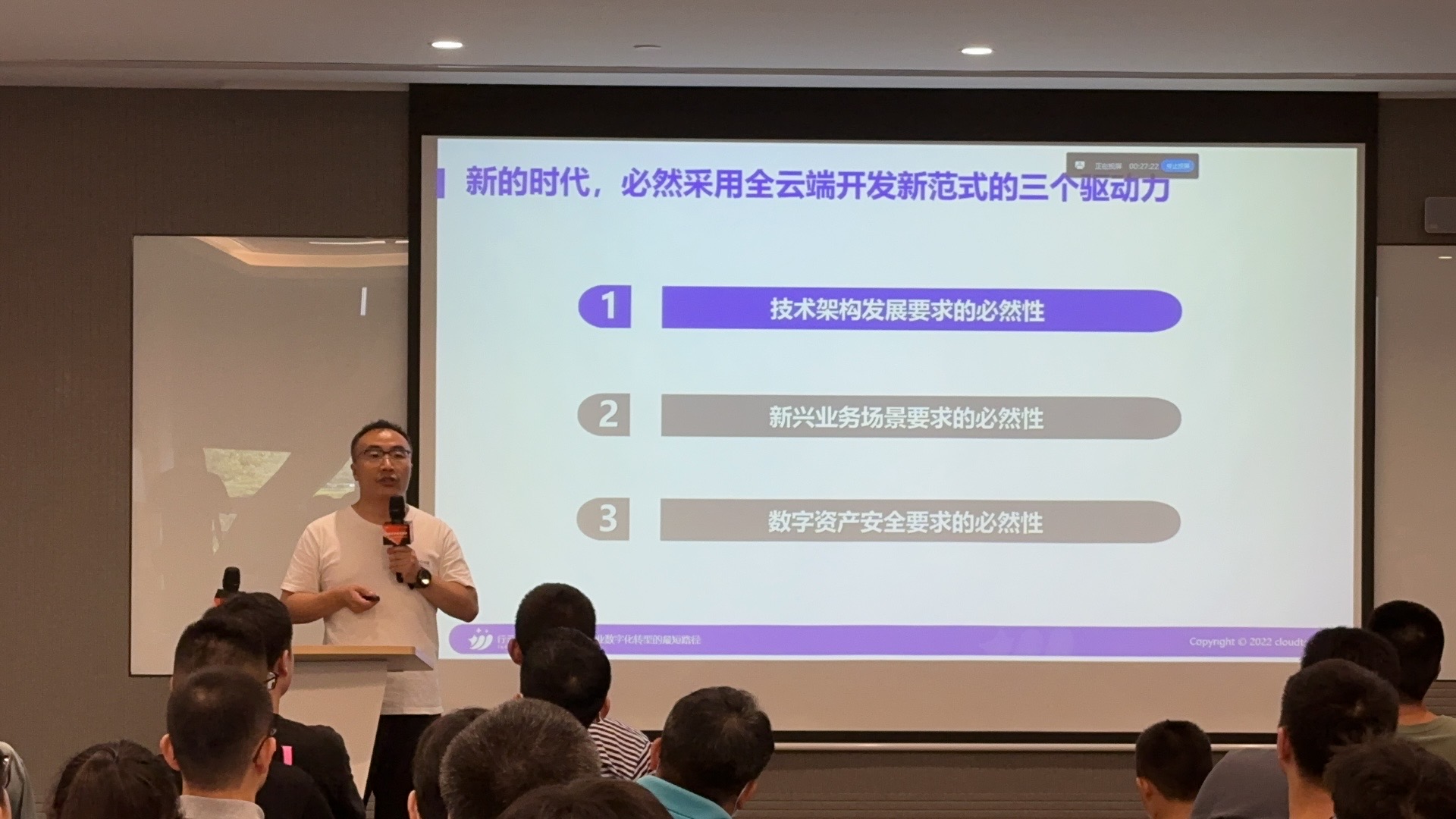 云端開發三個驅動力