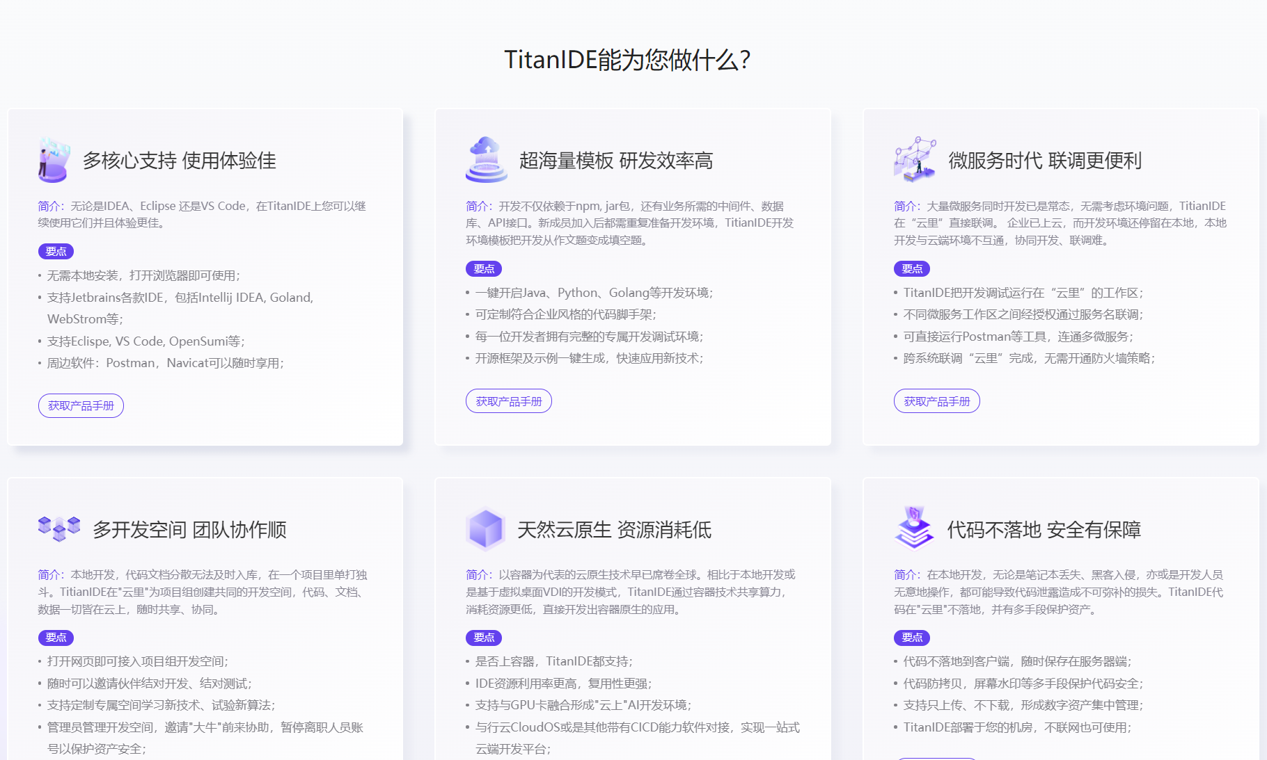 TitanIDEleyu.樂魚創新