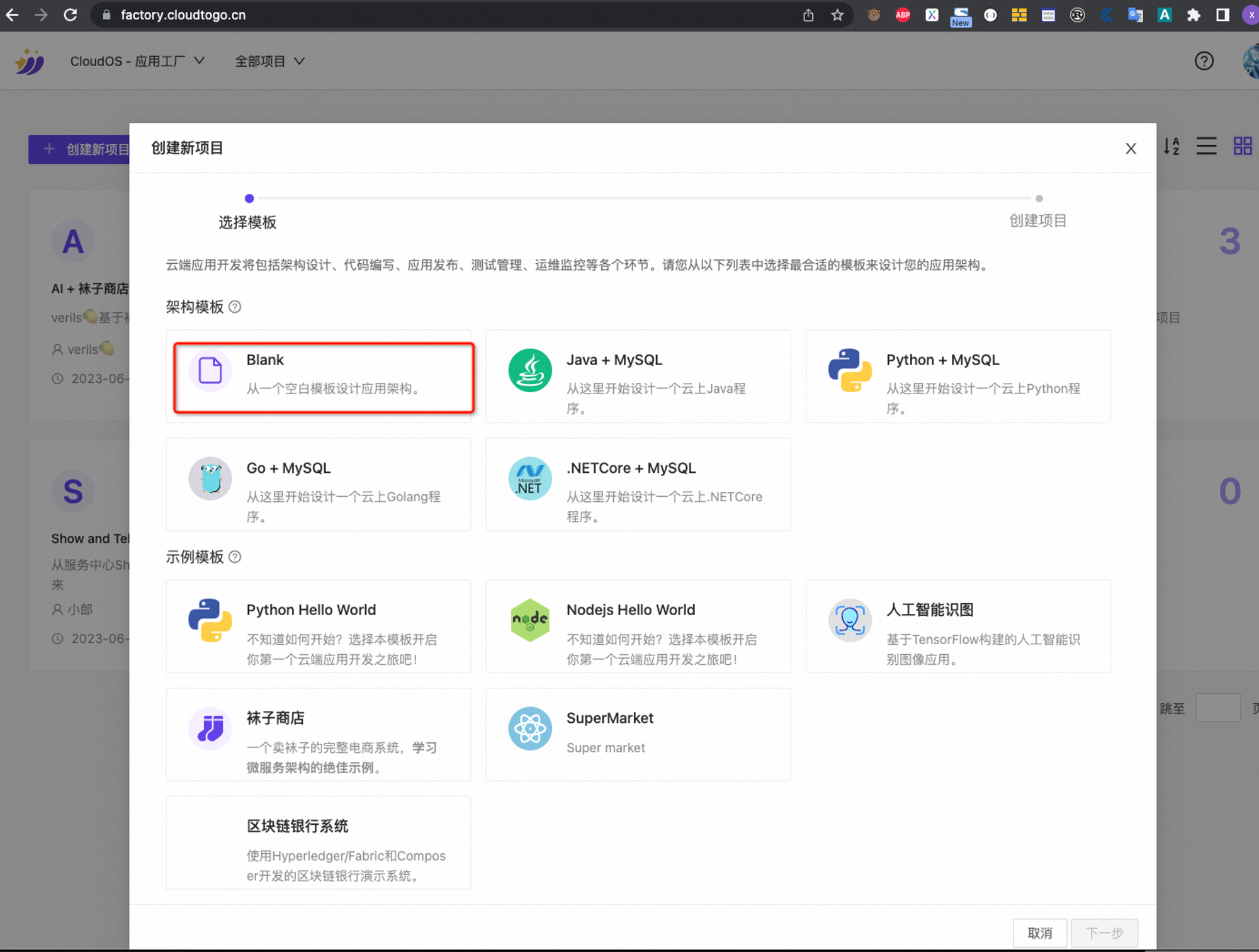 CloudOS應用工廠