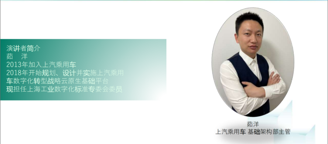 演講者茹洋簡介