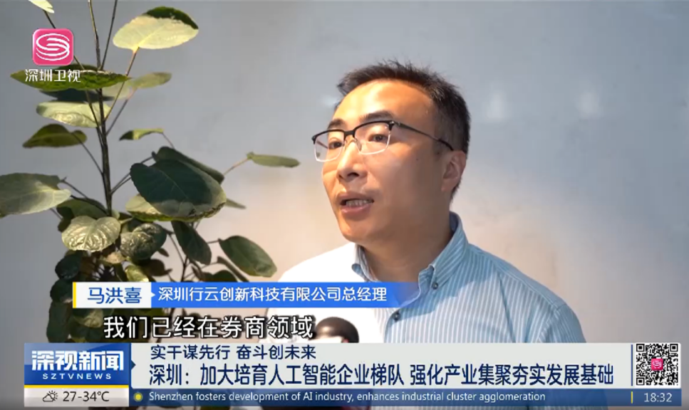 leyu.樂魚創(chuàng)新CEO馬洪喜接受深圳衛(wèi)視采訪