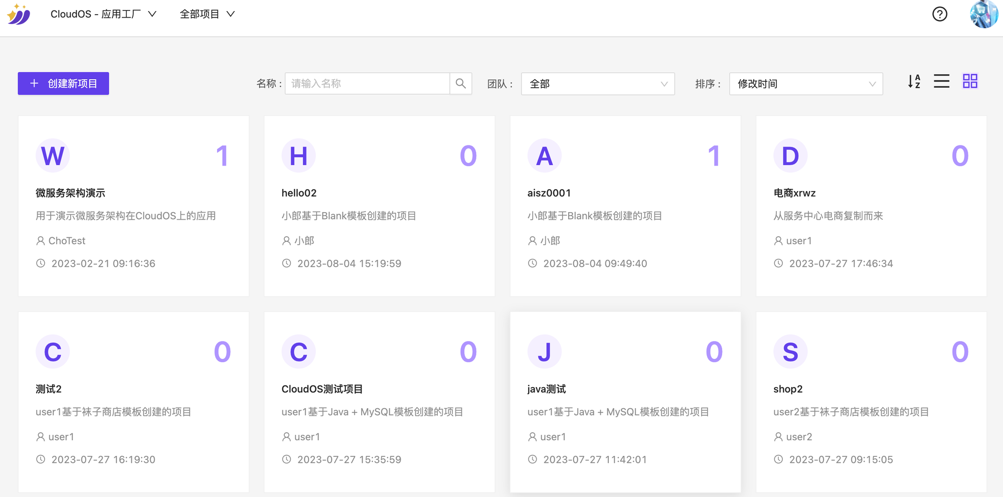 平臺工程DevOps